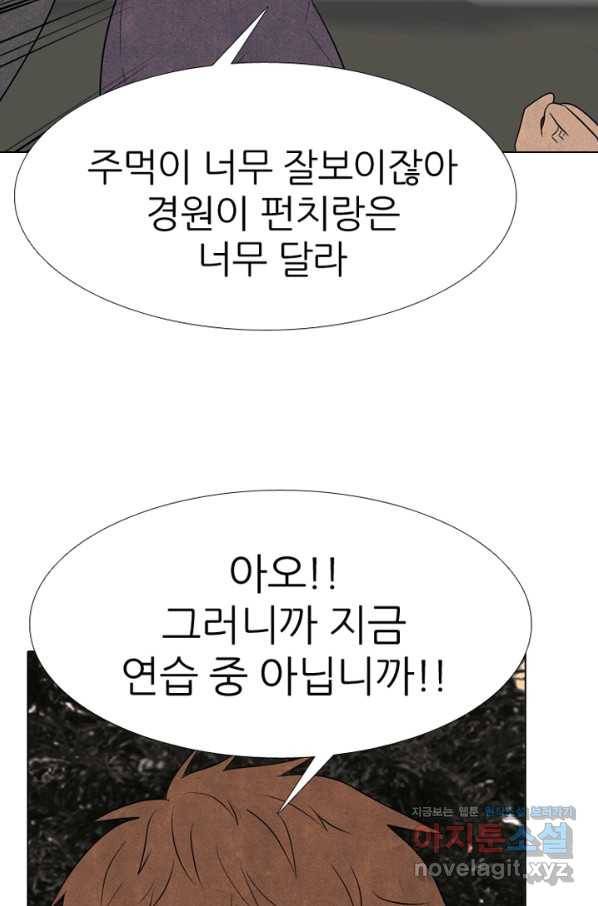 고교정점 334화 김정현 vs 나루세 리매치 12