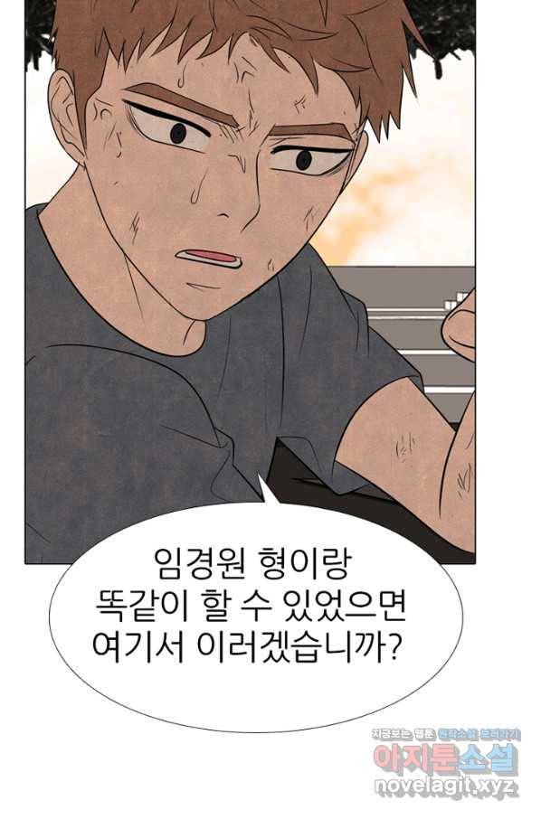 고교정점 334화 김정현 vs 나루세 리매치 13