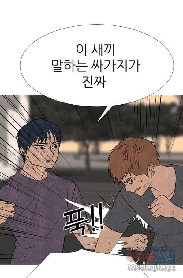 고교정점 334화 김정현 vs 나루세 리매치 14