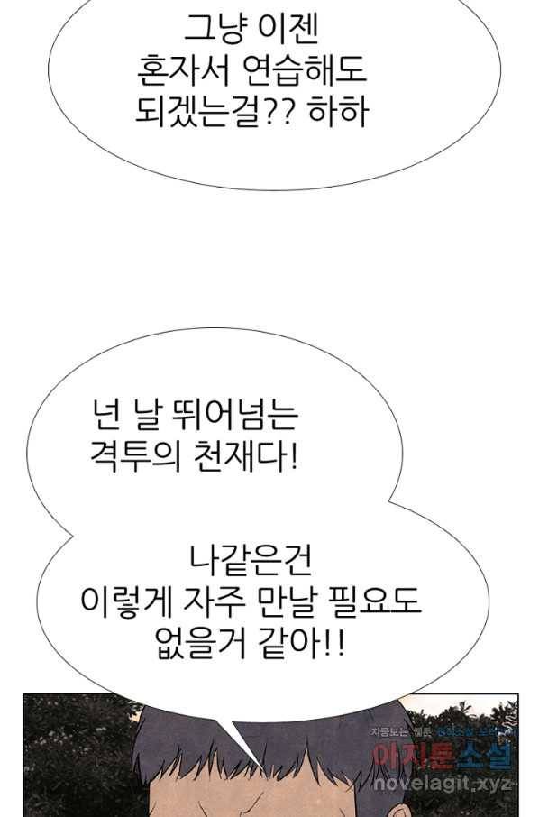 고교정점 334화 김정현 vs 나루세 리매치 17