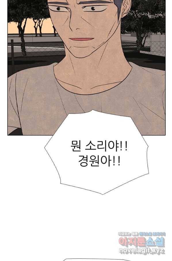 고교정점 334화 김정현 vs 나루세 리매치 18