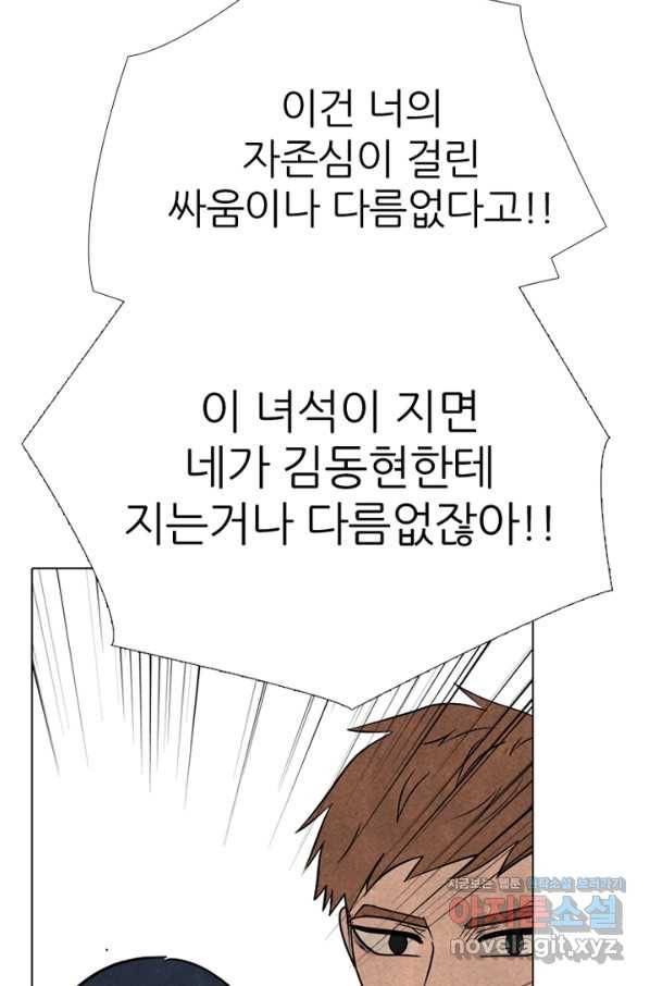 고교정점 334화 김정현 vs 나루세 리매치 19
