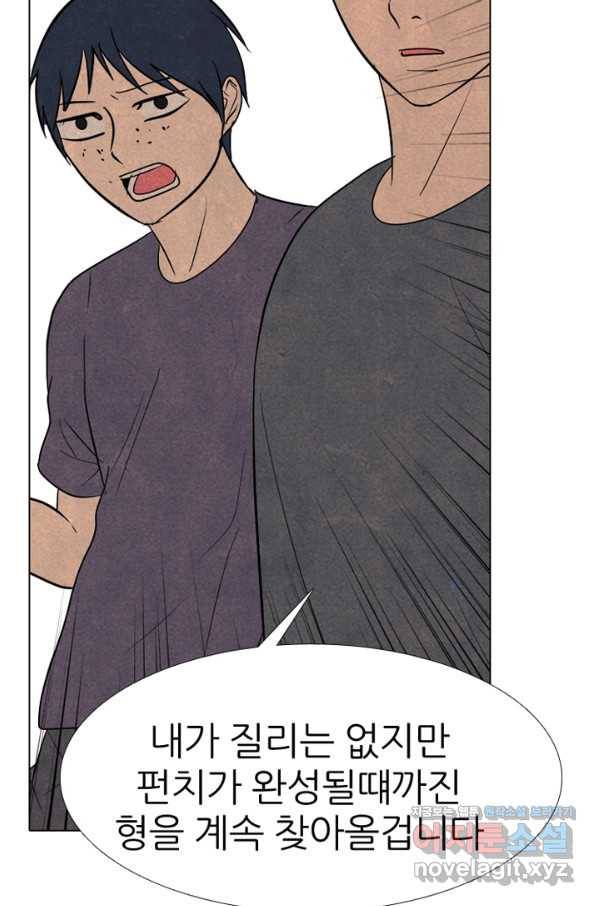 고교정점 334화 김정현 vs 나루세 리매치 20