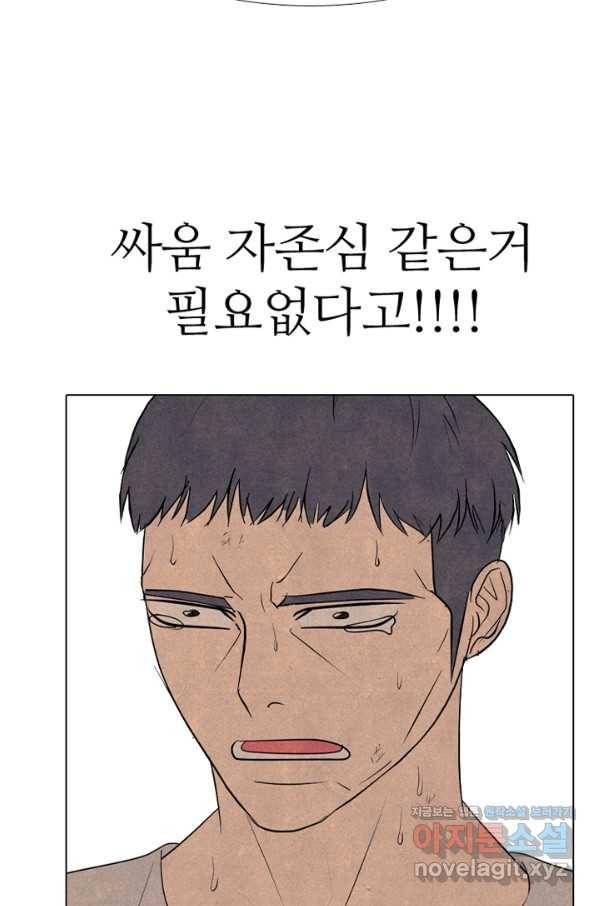 고교정점 334화 김정현 vs 나루세 리매치 21
