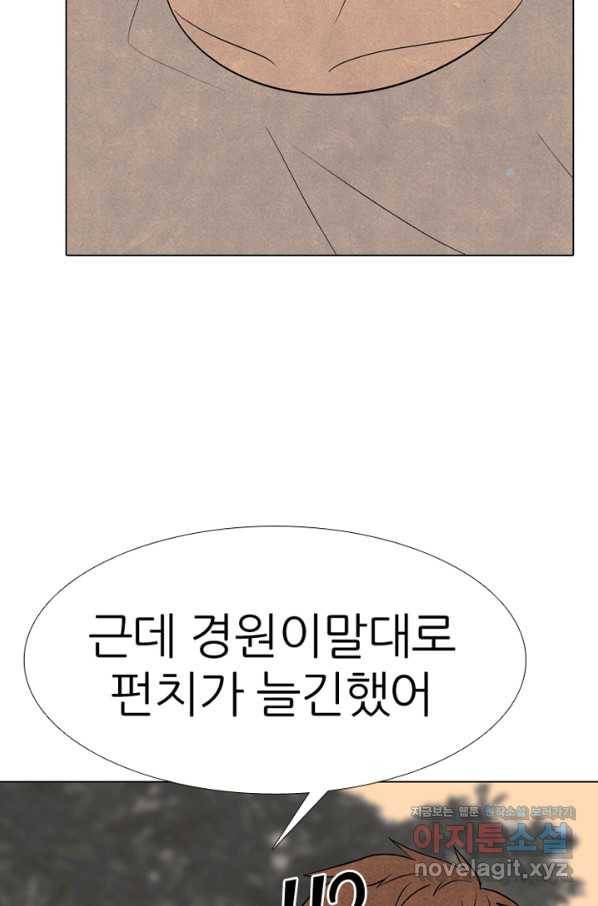 고교정점 334화 김정현 vs 나루세 리매치 22
