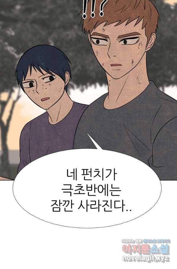 고교정점 334화 김정현 vs 나루세 리매치 23
