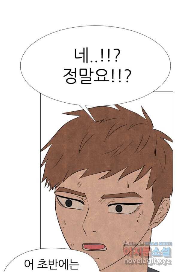 고교정점 334화 김정현 vs 나루세 리매치 24