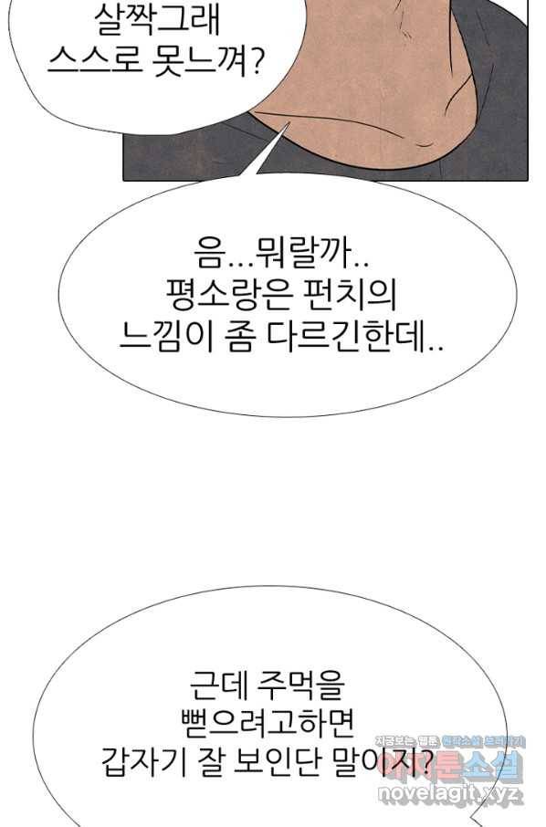 고교정점 334화 김정현 vs 나루세 리매치 25
