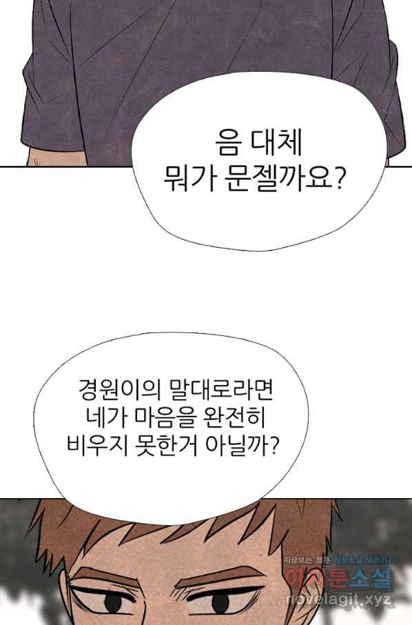 고교정점 334화 김정현 vs 나루세 리매치 27