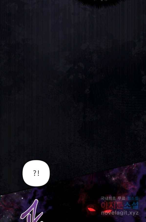 두 번 사는 랭커 134화 5
