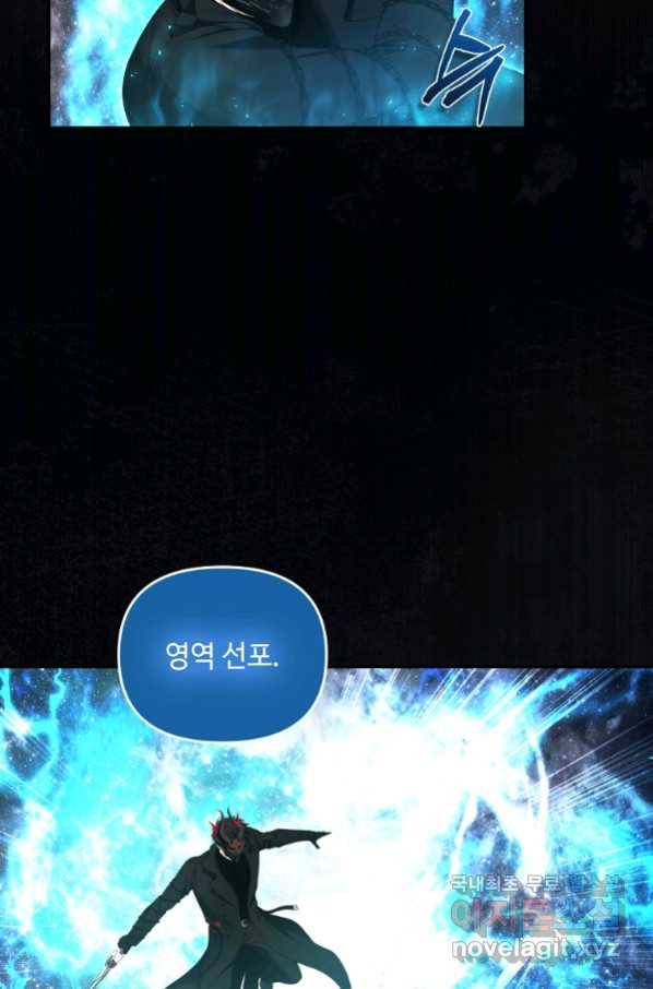 두 번 사는 랭커 134화 10