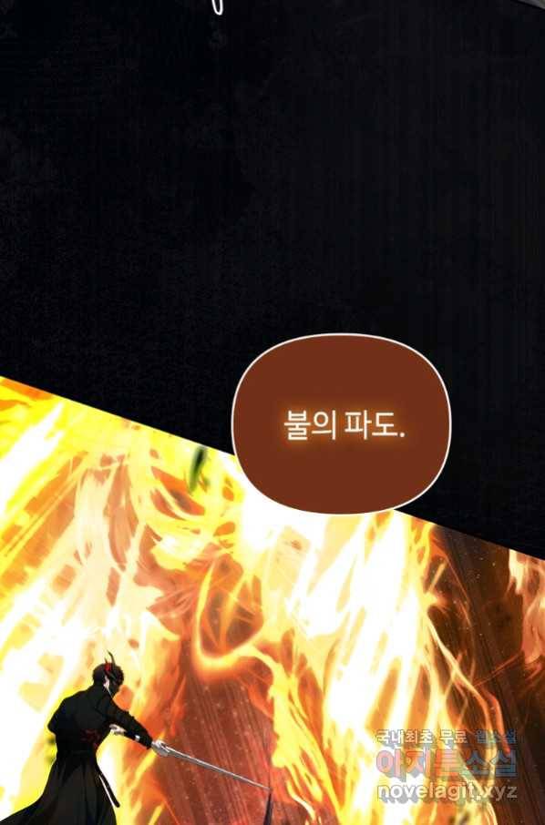 두 번 사는 랭커 134화 13