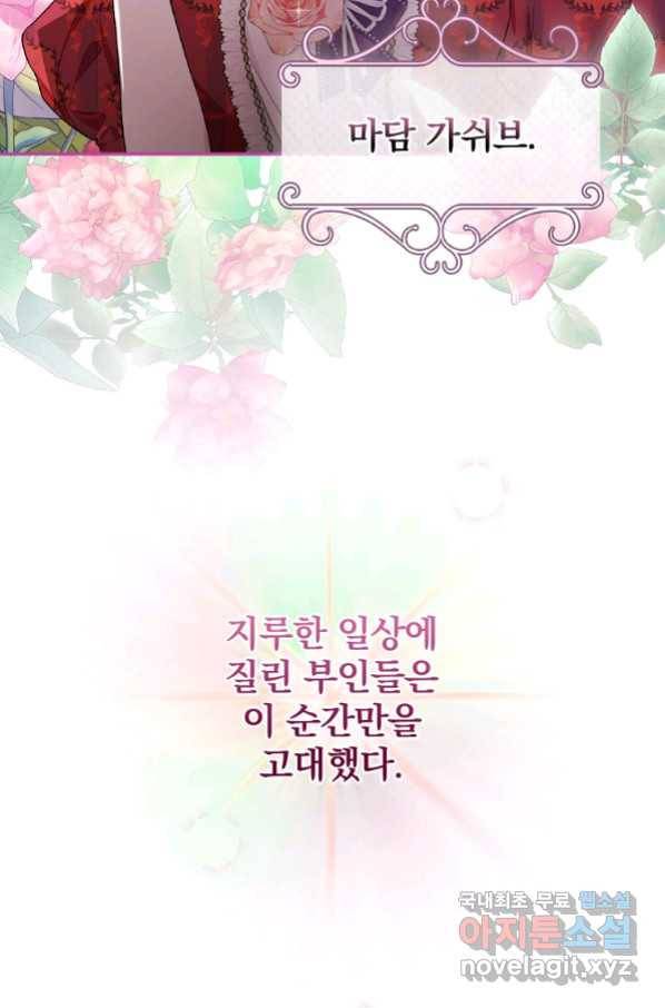 용사의 어머니가 되겠습니다 24화 5