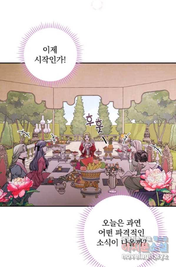 용사의 어머니가 되겠습니다 24화 6