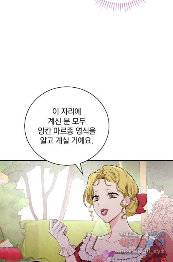 용사의 어머니가 되겠습니다 24화 7