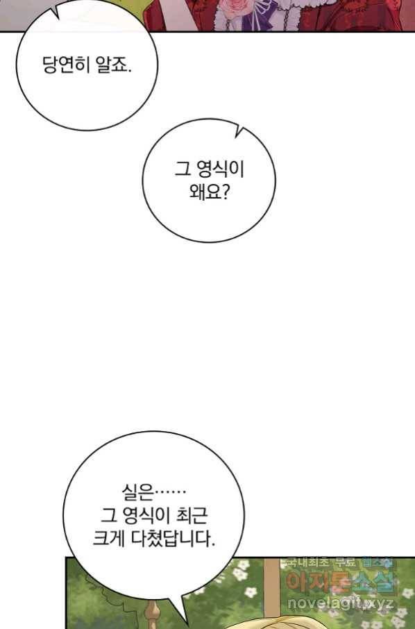 용사의 어머니가 되겠습니다 24화 8