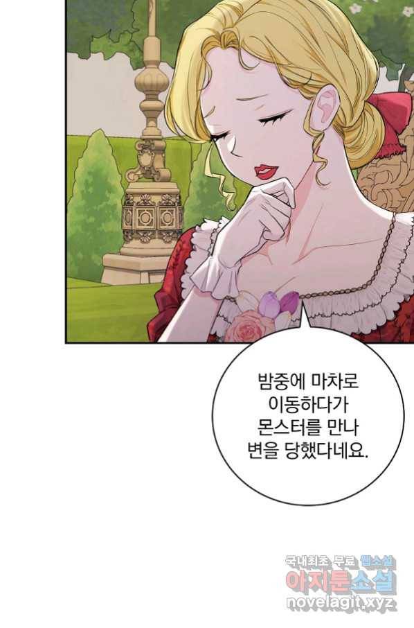 용사의 어머니가 되겠습니다 24화 9