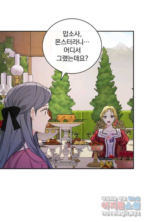 용사의 어머니가 되겠습니다 24화 10