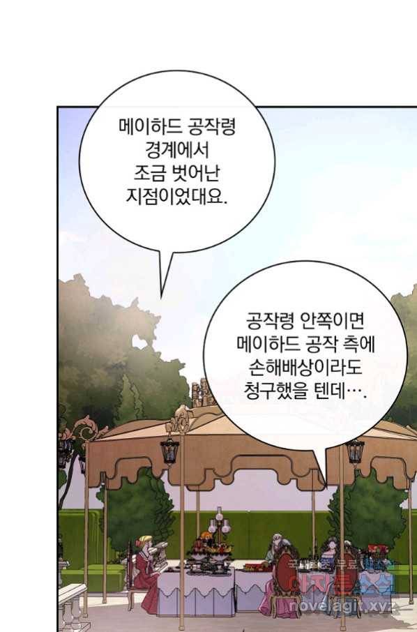 용사의 어머니가 되겠습니다 24화 11