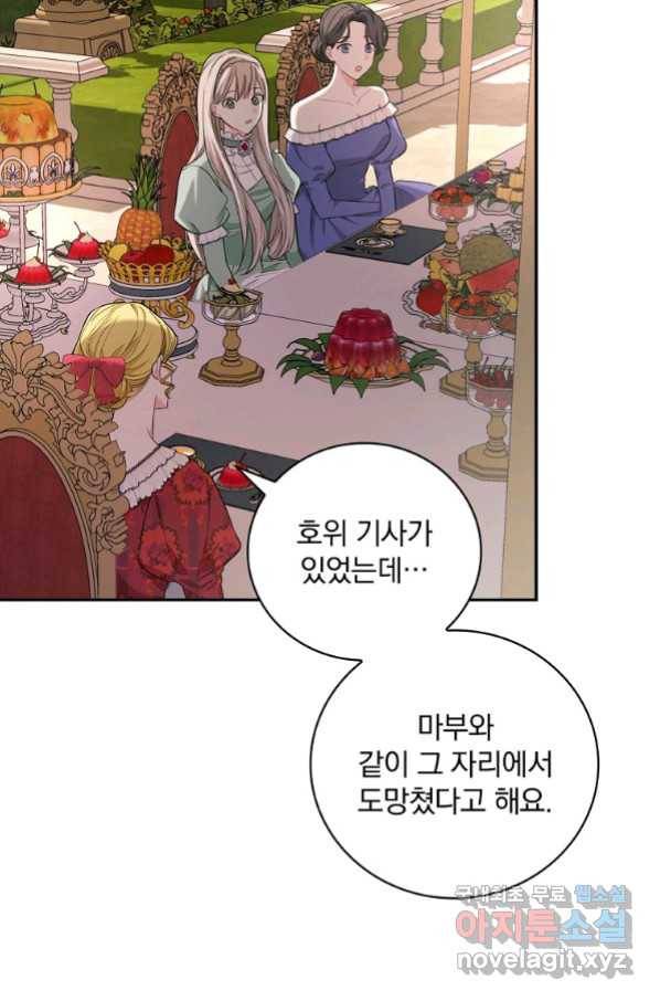 용사의 어머니가 되겠습니다 24화 13
