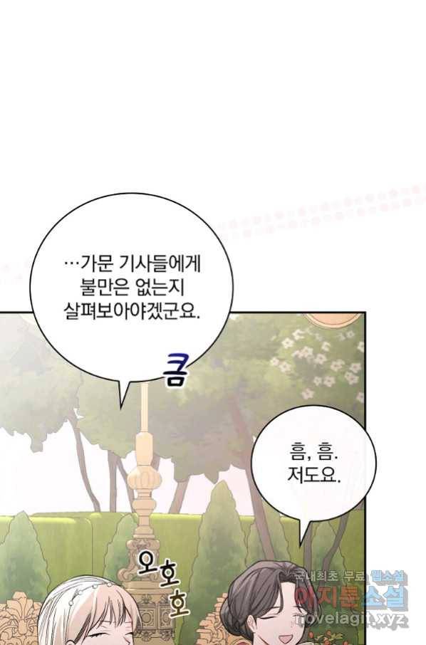 용사의 어머니가 되겠습니다 24화 17