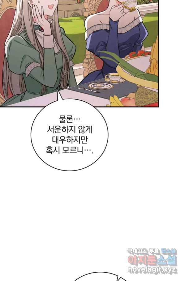 용사의 어머니가 되겠습니다 24화 18