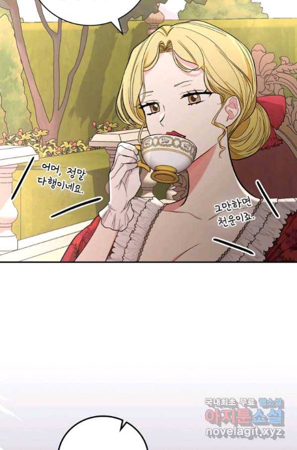 용사의 어머니가 되겠습니다 24화 20