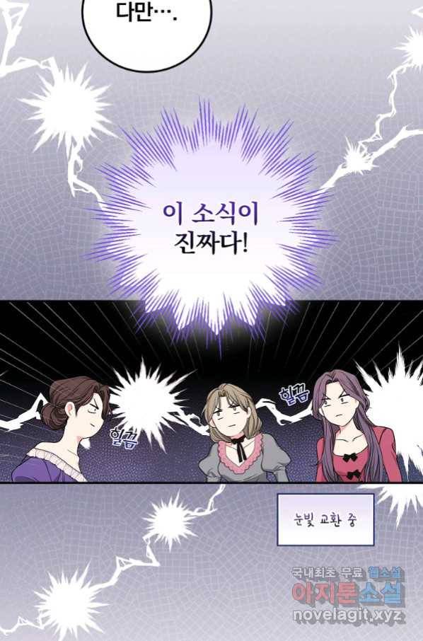 용사의 어머니가 되겠습니다 24화 21