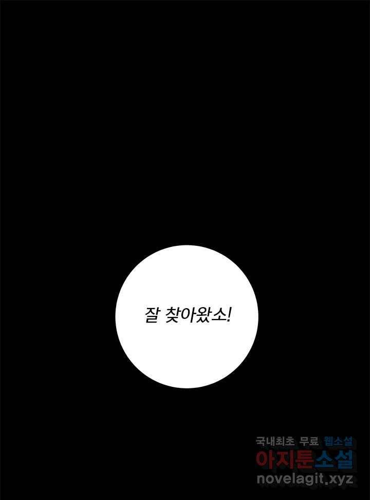 소녀신선 165화 백사전 8 1