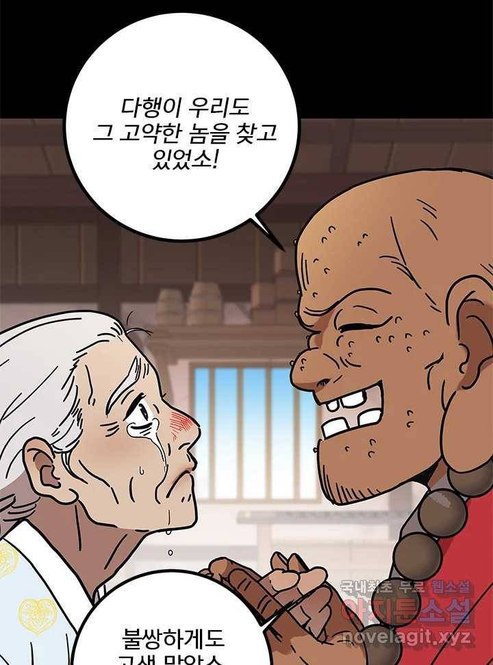 소녀신선 165화 백사전 8 2