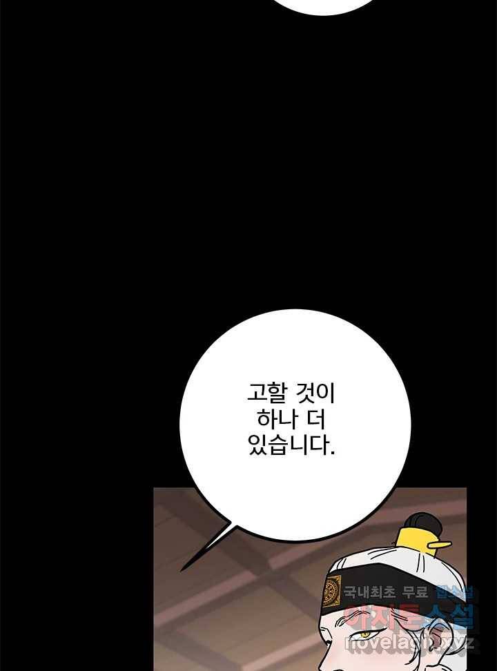 소녀신선 165화 백사전 8 6