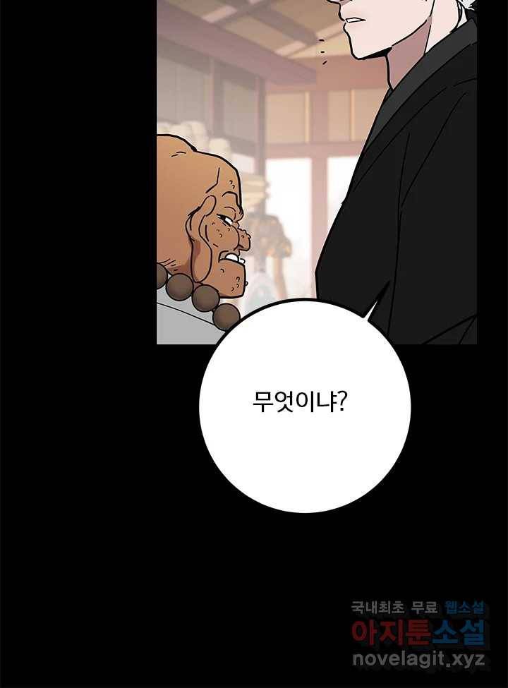 소녀신선 165화 백사전 8 7