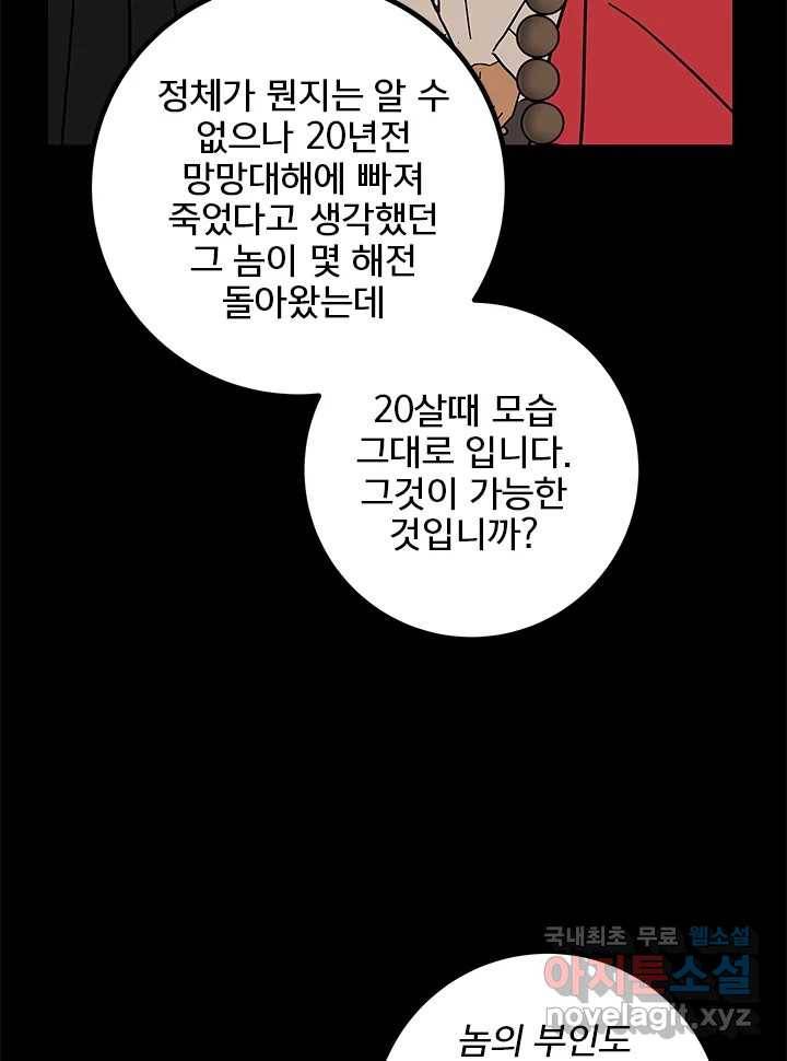 소녀신선 165화 백사전 8 10