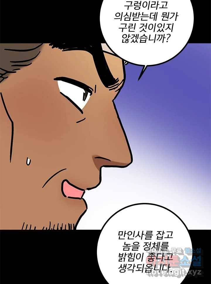 소녀신선 165화 백사전 8 11