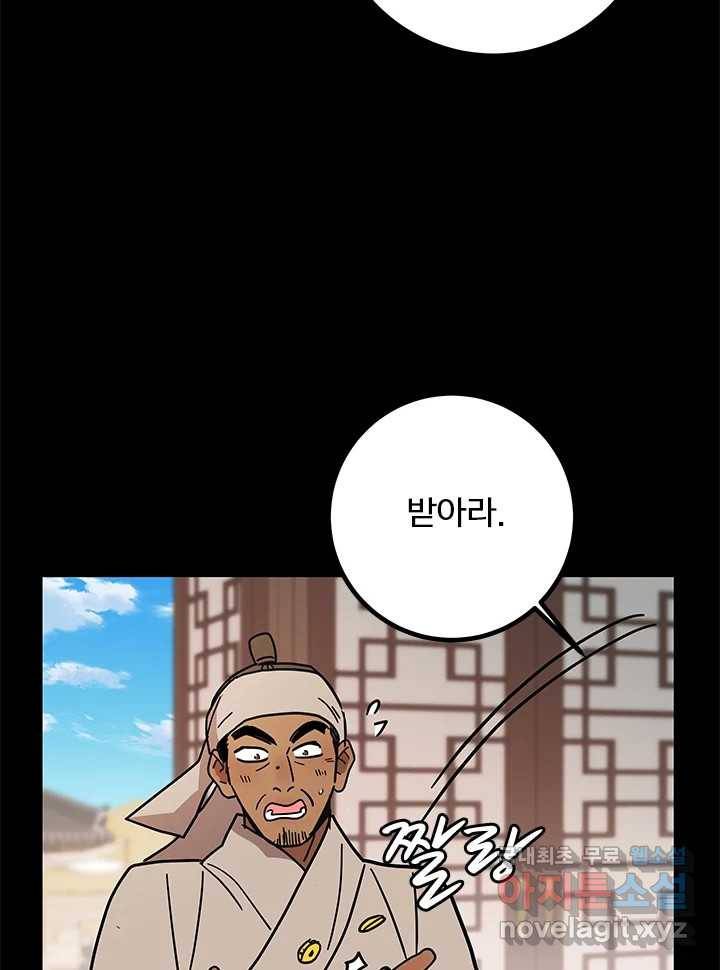 소녀신선 165화 백사전 8 12