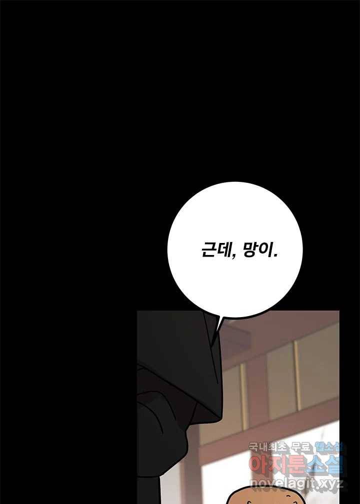 소녀신선 165화 백사전 8 17