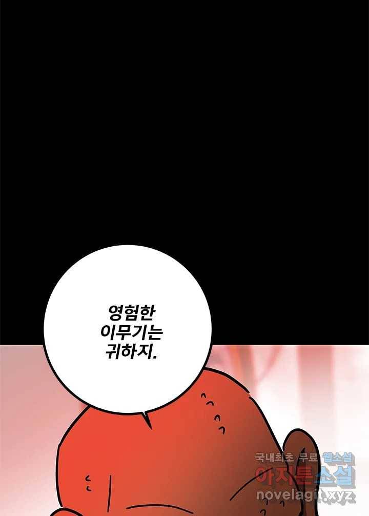 소녀신선 165화 백사전 8 24