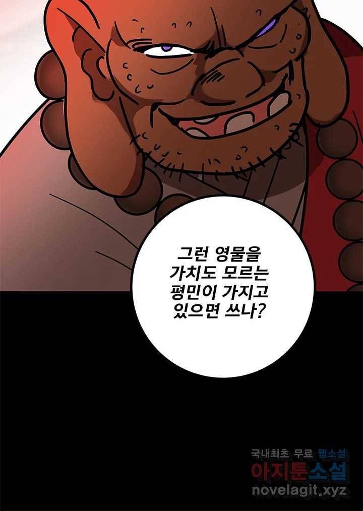 소녀신선 165화 백사전 8 25