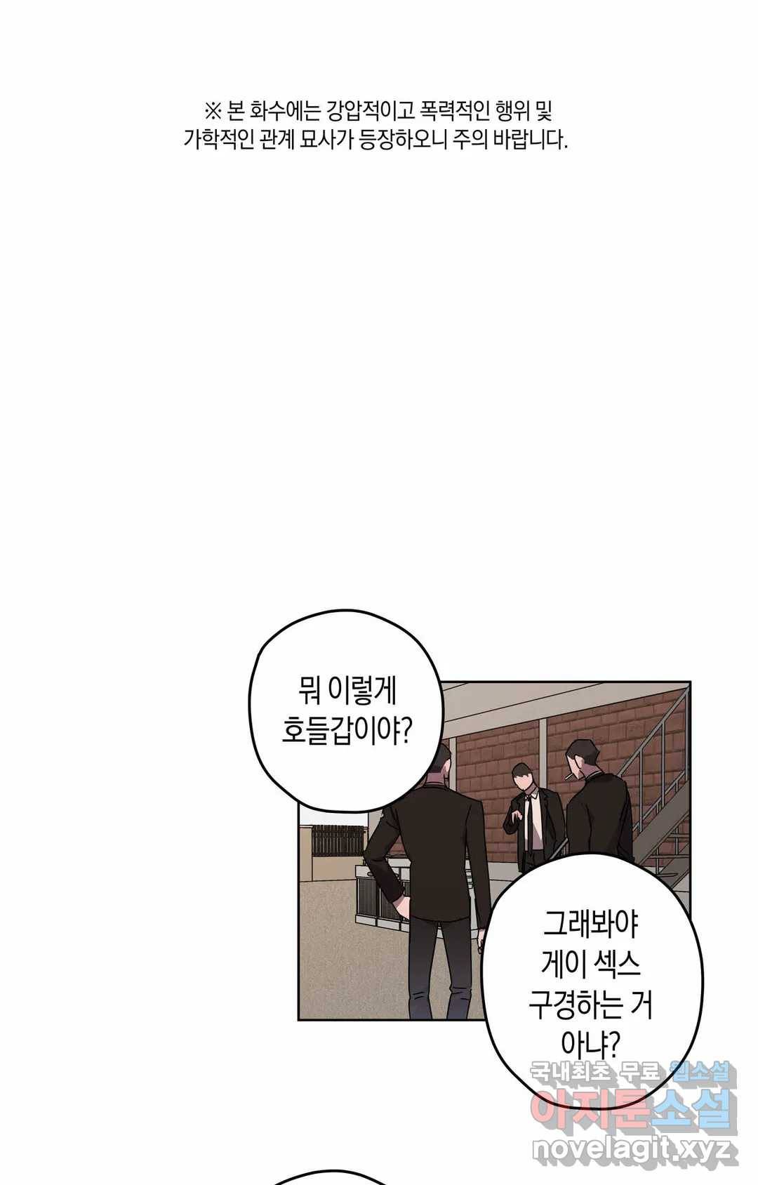 파아란 28화 1