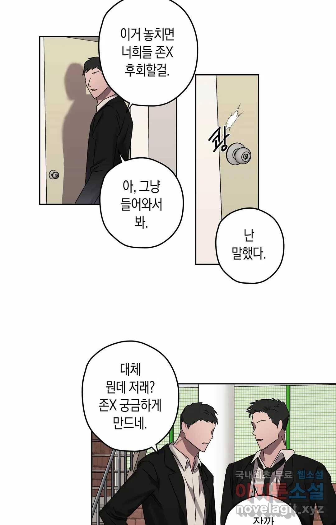 파아란 28화 2