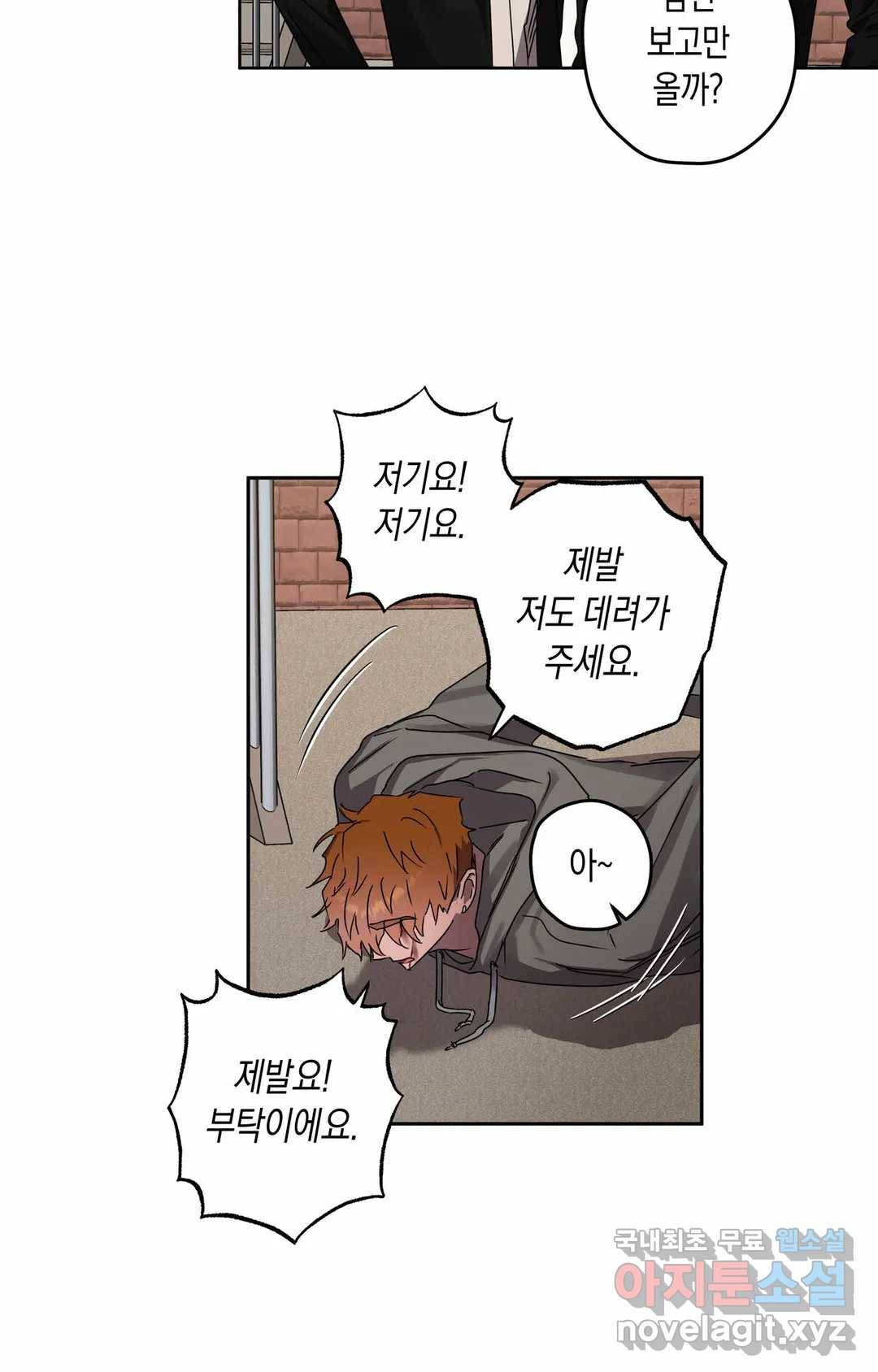 파아란 28화 3