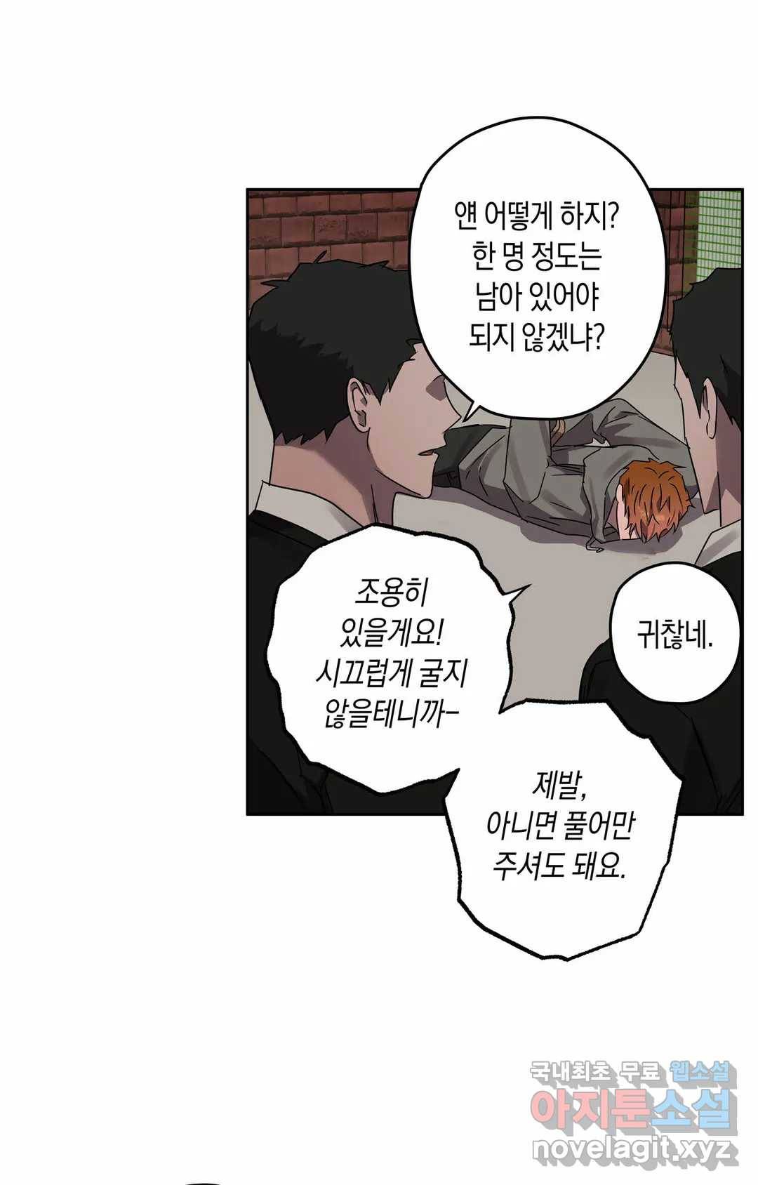 파아란 28화 4