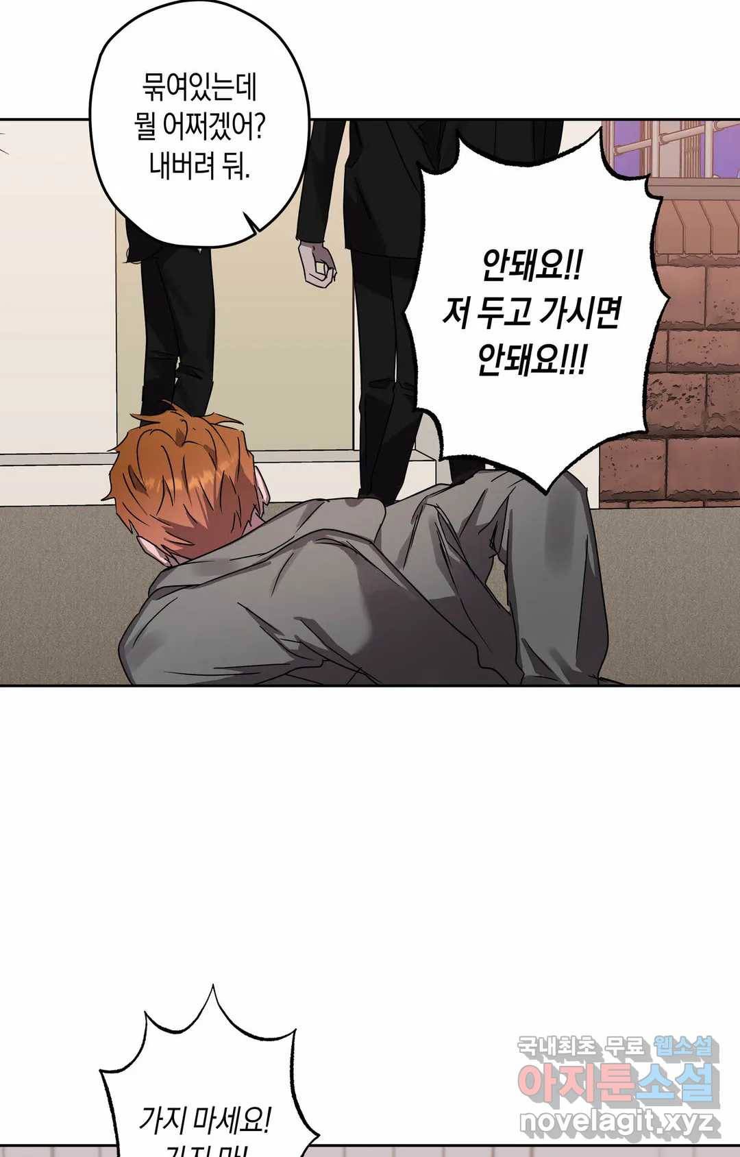 파아란 28화 5
