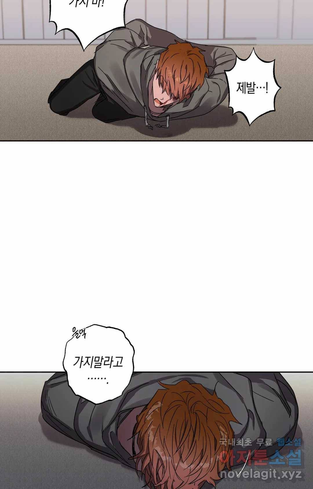 파아란 28화 6