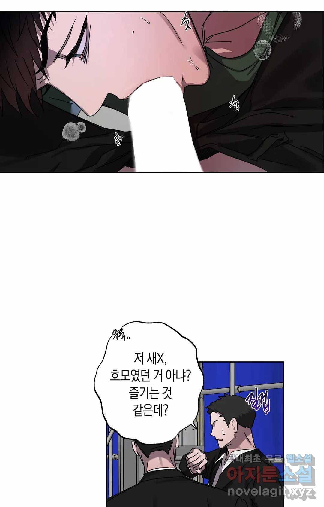 파아란 28화 10