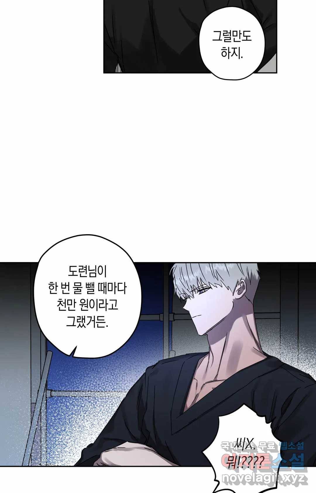 파아란 28화 11