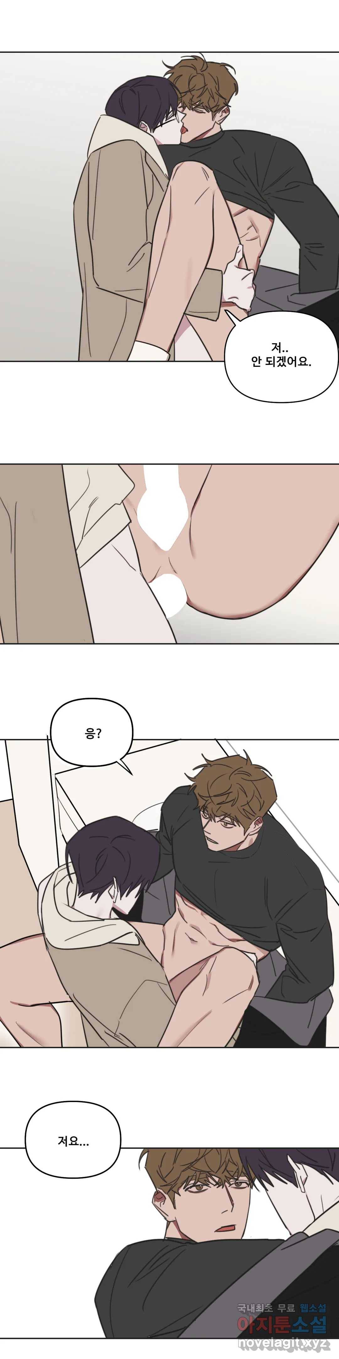 청춘사정 71화 최종화 2