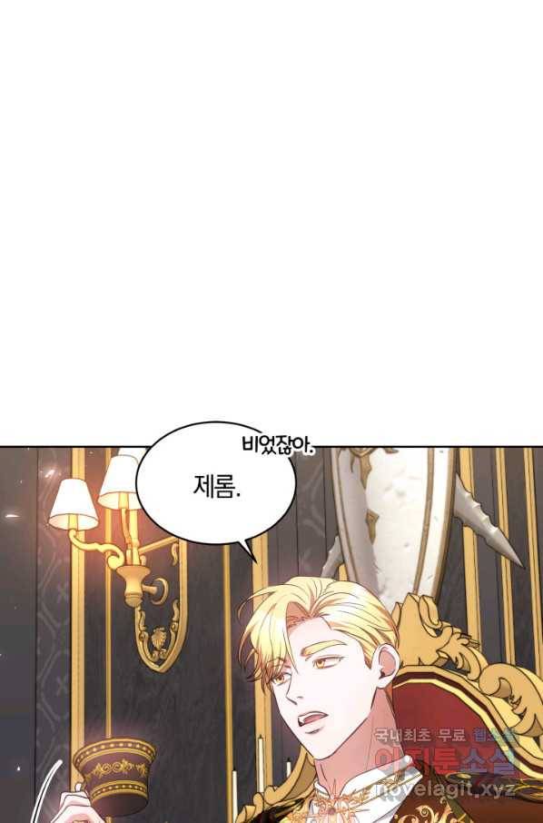 나의 황제께 붉은 월계수 꽃을 22화 6