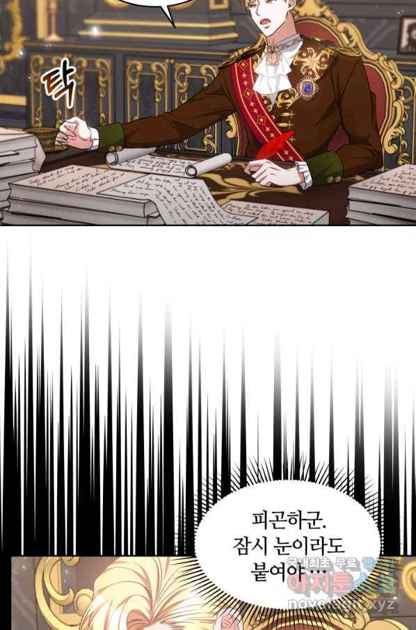 나의 황제께 붉은 월계수 꽃을 22화 9