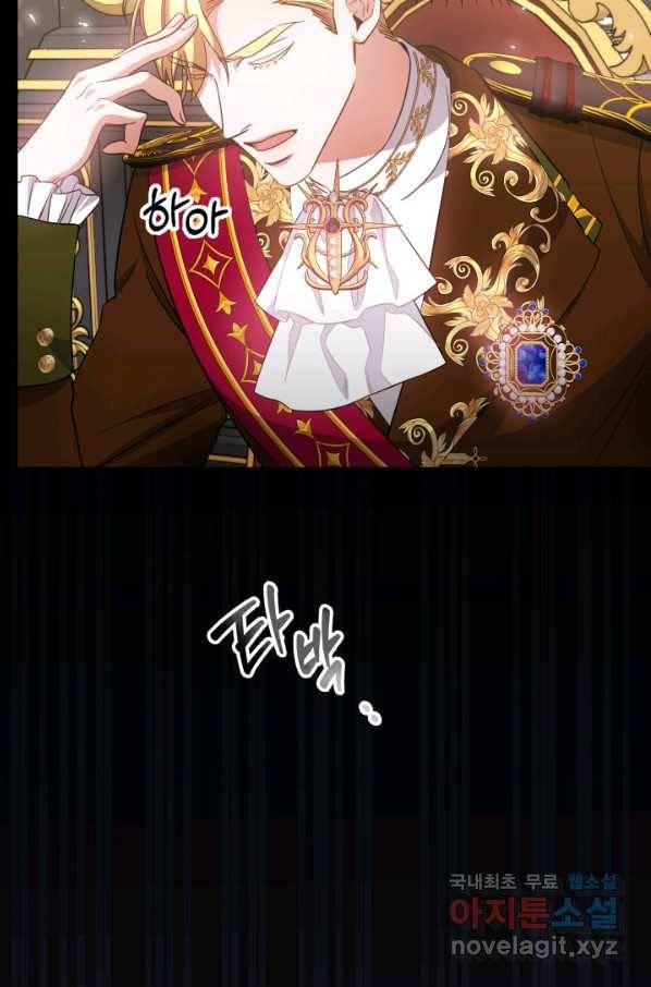 나의 황제께 붉은 월계수 꽃을 22화 10